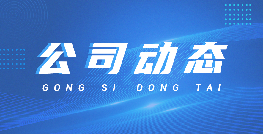 江蘇久創(chuàng)與江蘇東能律師事務(wù)所防侵權(quán)聯(lián)合聲明