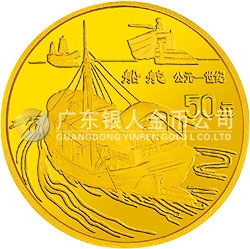 中國(guó)古代科技發(fā)明發(fā)現(xiàn)金銀紀(jì)念幣（第5組）1/2盎司圓形金質(zhì)紀(jì)念幣