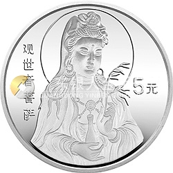 1996年觀音金銀紀(jì)念幣1盎司圓形銀質(zhì)紀(jì)念幣