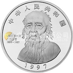 中國(guó)近代國(guó)畫(huà)大師齊白石金銀紀(jì)念幣1公斤圓形銀質(zhì)紀(jì)念幣