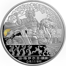 中國(guó)少數(shù)民族文化紀(jì)念銀幣1盎司圓形銀質(zhì)紀(jì)念幣