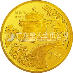北京故宮博物院金銀紀念幣1/4盎司圓形金質(zhì)紀念幣