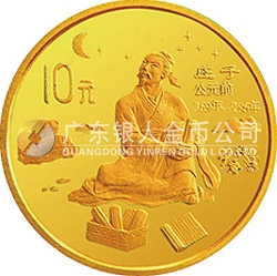 中國傳統(tǒng)文化金銀紀(jì)念幣（第2組）1/10盎司圓形金質(zhì)紀(jì)念幣