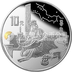 中國(guó)古典文學(xué)名著-《三國(guó)演義》金銀紀(jì)念幣（第3組）27克圓形銀質(zhì)紀(jì)念幣