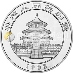 1998版熊貓金銀紀(jì)念幣1盎司圓形彩色銀質(zhì)紀(jì)念幣