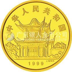 1999中國(guó)己卯（兔）年金銀鉑紀(jì)念幣12盎司圓形金質(zhì)紀(jì)念幣