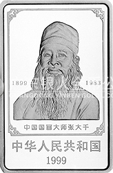 中國(guó)近代國(guó)畫大師張大千金銀紀(jì)念幣1盎司長(zhǎng)方形銀質(zhì)紀(jì)念幣