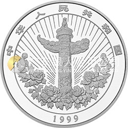 中國(guó)傳統(tǒng)吉祥圖（富貴有余）紀(jì)念銀幣5盎司圓形彩色銀質(zhì)紀(jì)念幣