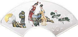 中國古典文學名著——《紅樓夢》彩色金銀紀念幣（第1組）5盎司扇形彩色銀質(zhì)紀念幣