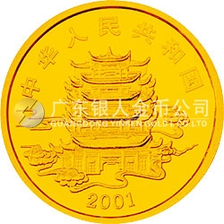 中國民間神話故事彩色金銀紀念幣（第1組）1/2盎司彩色金質紀念幣