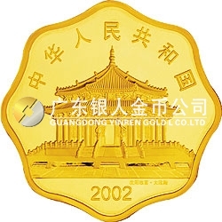 2002中國壬午（馬）年金銀紀念幣1公斤梅花形金質(zhì)紀念幣