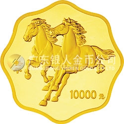 2002中國壬午（馬）年金銀紀念幣1公斤梅花形金質(zhì)紀念幣