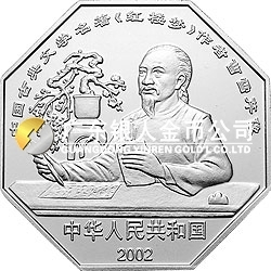 中國古典文學(xué)名著——《紅樓夢》彩色金銀紀(jì)念幣（第二組）1盎司彩色銀質(zhì)紀(jì)念幣