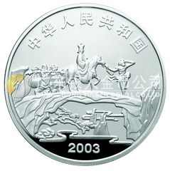 中國(guó)古典文學(xué)名著——《西游記》彩色金銀紀(jì)念幣（第1組）1盎司圓形彩色銀質(zhì)紀(jì)念幣