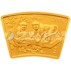 2004中國甲申（猴）年金銀紀念幣1/2盎司扇形金質(zhì)紀念幣