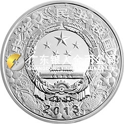 2013中國(guó)癸巳（蛇）年金銀紀(jì)念幣1公斤圓形銀質(zhì)紀(jì)念幣
