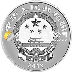 世界遺產(chǎn)——黃山金銀紀(jì)念幣1盎司圓形銀質(zhì)紀(jì)念幣