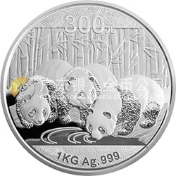 2013版熊貓金銀紀(jì)念幣1公斤圓形銀質(zhì)紀(jì)念幣