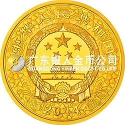 2014中國甲午（馬）年金銀紀(jì)念幣10公斤圓形金質(zhì)紀(jì)念幣