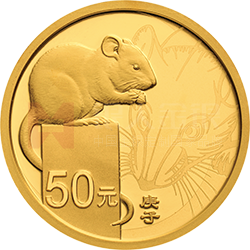 2020中國(guó)庚子（鼠）年金銀紀(jì)念幣3克圓形金質(zhì)紀(jì)念幣
