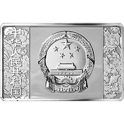中國共產(chǎn)黨成立100周年金銀紀念幣150克長方形銀質(zhì)紀念幣