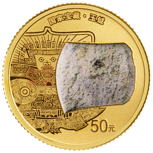 國家寶藏（文明曙光）3克金質(zhì)紀(jì)念幣（玉鉞）