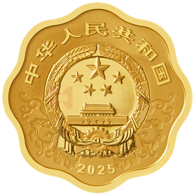 2025中國(guó)乙巳（蛇）年15克梅花形金質(zhì)紀(jì)念幣