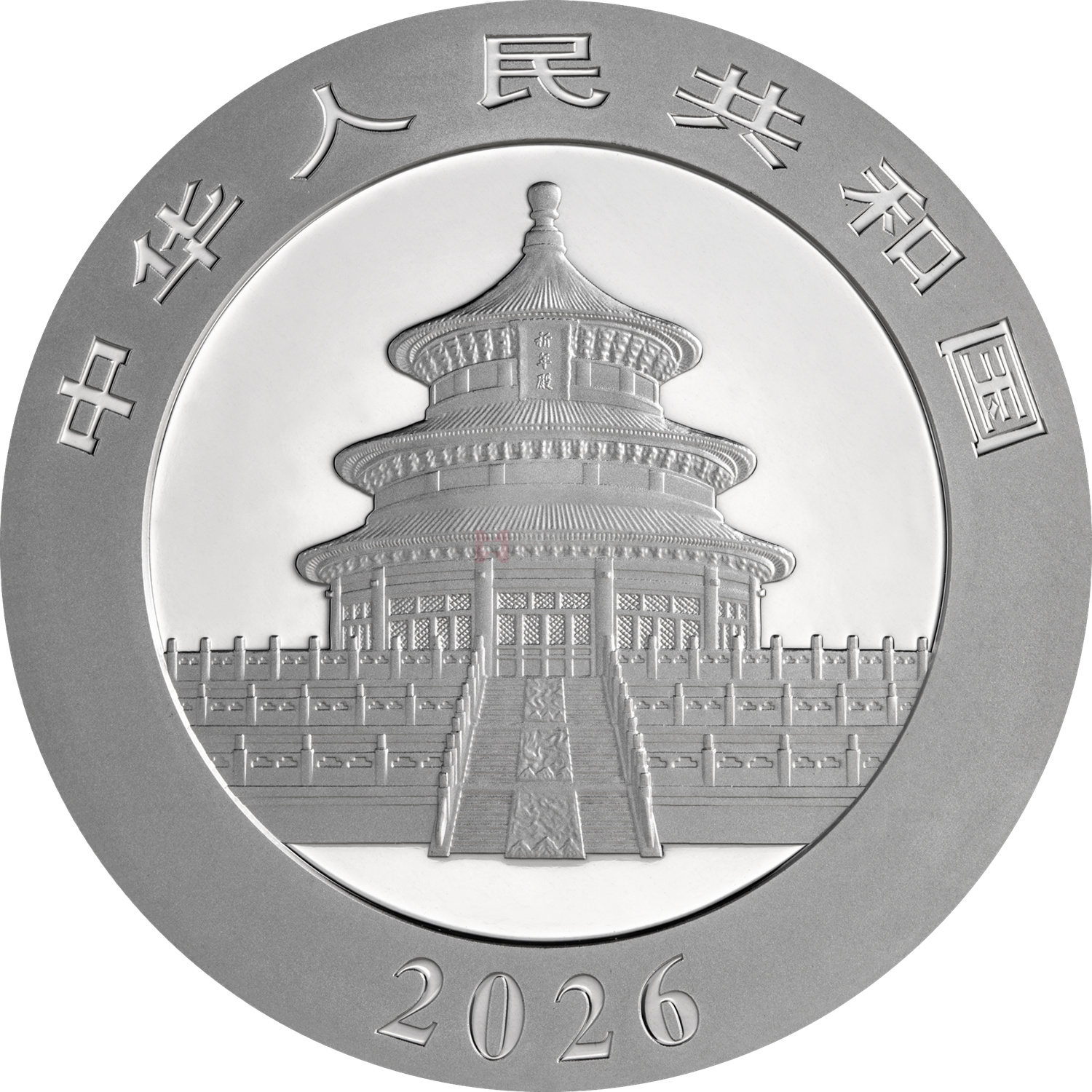 2026版熊貓100克普制鉑質(zhì)紀念幣