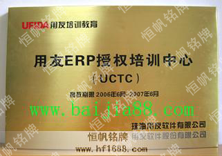 用友軟件ERP培訓中心
