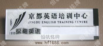 北海京都英語(yǔ)培訓(xùn)中心