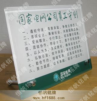 國家電網(wǎng)公司