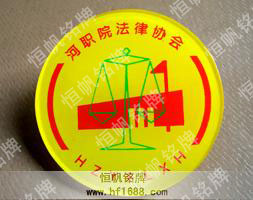 河源職業(yè)學(xué)院法律協(xié)會(huì)