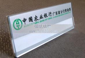 中國農業(yè)銀行廣東分行