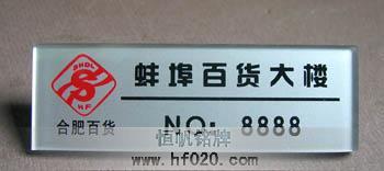 合肥百大集團(tuán)-百貨大樓