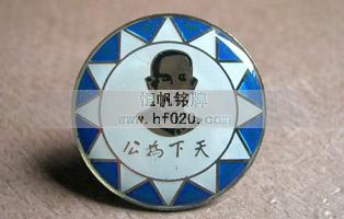 中山紀(jì)念堂