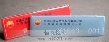 中國(guó)石油山西省公司