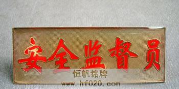 國(guó)家安全監(jiān)督管理總局