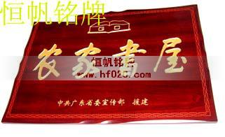 廣東省農家書屋