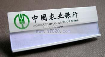 中國農(nóng)業(yè)銀行