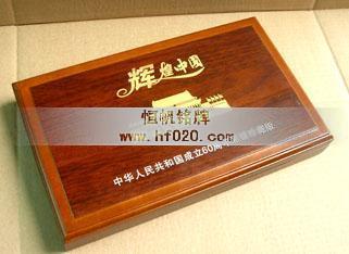 輝煌中國-國慶60周年