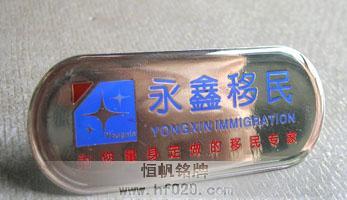 深圳306永鑫移民網(wǎng)