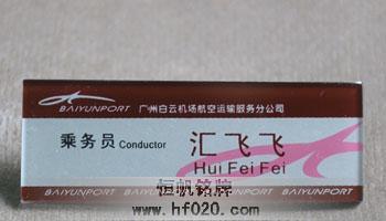 廣州白云國際機(jī)場