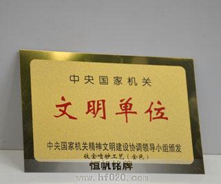 中央國家機(jī)關(guān)精神文明領(lǐng)導(dǎo)小組