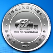 2013年1月江蘇恒瑞醫(yī)藥公司年會(huì)禮品定制,紀(jì)念銀幣定做