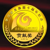 2014年3月：中山華盛公司十周年慶典制作純金紀(jì)念幣鑲水晶