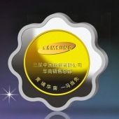2014年4月：金銀幣定制廠家加工鑄造三星銀包金紀(jì)念章