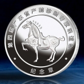 2014年9月：廣東省第四屆產(chǎn)前診斷專家研討會(huì)紀(jì)念銀幣訂制