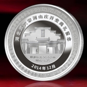 2014年11月：制作湖北宋河山莊開業(yè)留念紀念銀質紀念章