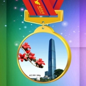 2015年1月：定制越秀集團純金獎牌定制金質(zhì)獎?wù)轮谱? title=