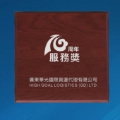2015年4月制作　廣東華光國際貨運公司10周年紀念銀條